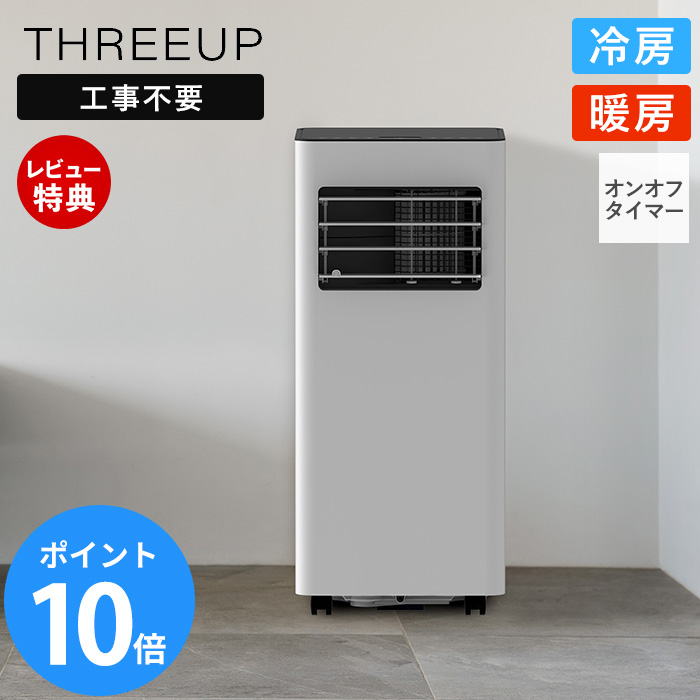 スポット エアクーラーの安い人気商品・通販・価格比較 - 価格.com