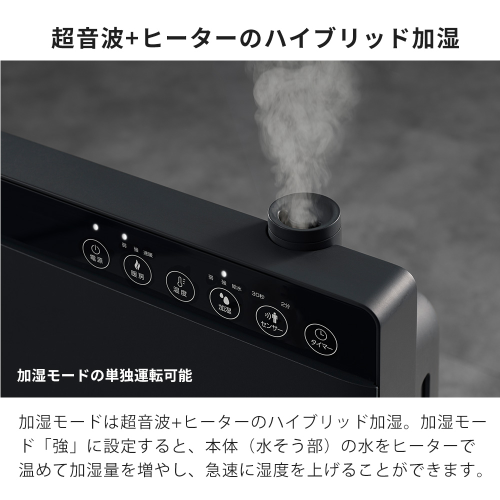 THREEUP（スリーアップ） ハイブリッド 加湿 機能付 セラミック