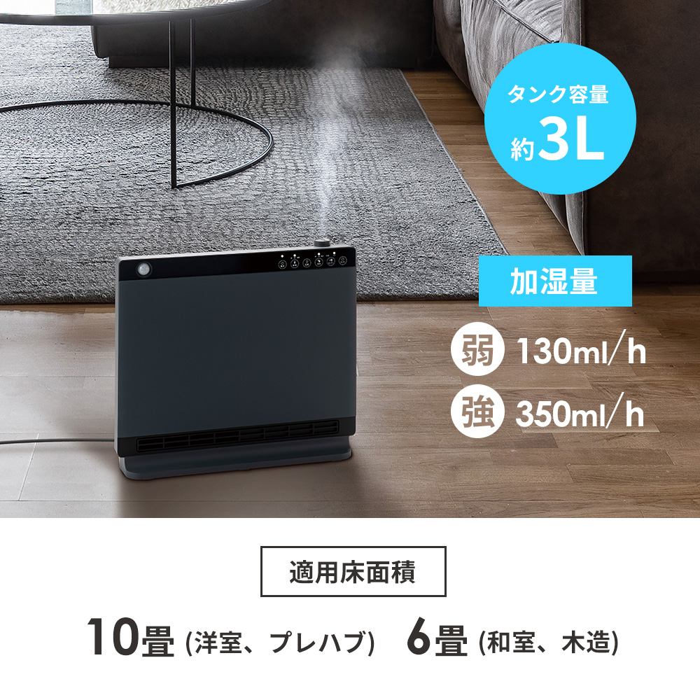 THREEUP（スリーアップ） ハイブリッド 加湿 機能付 セラミック