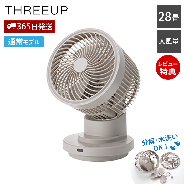 �T�[�L�����[�^�[ �啗�� ������U�� ���[�^�[ �^�C�}�[ 28�� 3�i�K ��@ �ߗފ��� ���� �������� ���� �É� �Ɠd CF-T2661 THREEUP