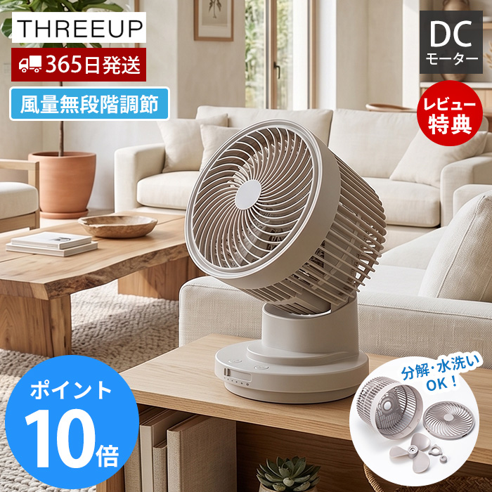 �T�[�L�����[�^�[ �啗�� ������U�� DC���[�^�[ 28�� ���i�K ��@ �ߗފ��� ���� �������� ���� �É� �Ɠd ������� CF-T2662 THREEUP