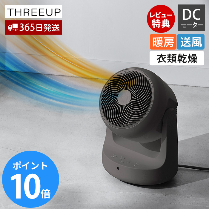 �T�[�L�����[�^�[ DC���[�^�[ ������U�� �q�[�g���N�[�� 16�� �ߗފ��� ���� �������� ���� �~�J�΍� �Ɠd ��[ �g�[ HC-T2610 THREEUP