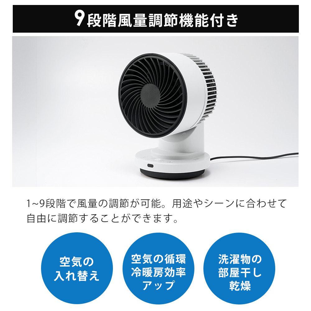 THREEUP（スリーアップ） サーキュレーター DCモーター3D スイング