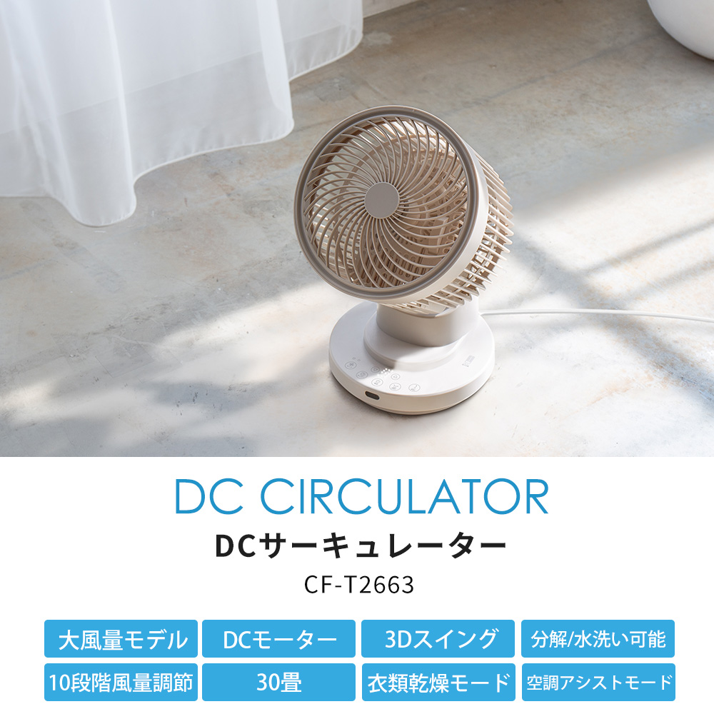 THREEUP（スリーアップ） サーキュレーター 大風量 自動首振り DC