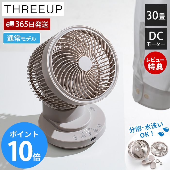 �T�[�L�����[�^�[ �啗�� ������U�� DC���[�^�[ �^�C�}�[ 30�� 10�i�K ��@ �ߗފ��� ���� �������� ���� �É� �Ɠd CF-T2663 THREEUP