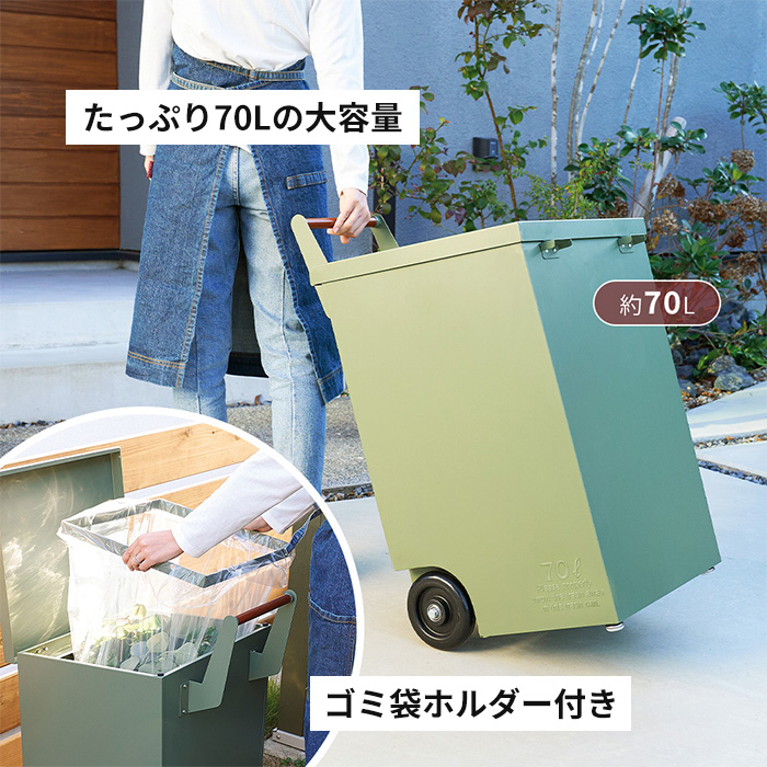 70Lゴミ箱 キャスター付き 2個 屋内収納利用 豪華2大特典)ゴミ箱 ダストボックス 70 L カート 屋外 庭 大容量