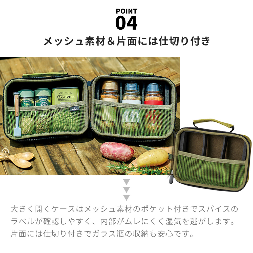 スパイス ケース 調味料 収納 入れ キャンプ アウトドア 用品 ボックス