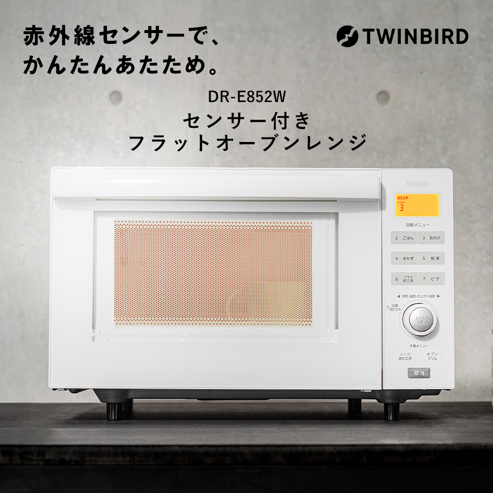 ツインバード（TWINBIRD） オーブン レンジ 18L 単機能 電子レンジ