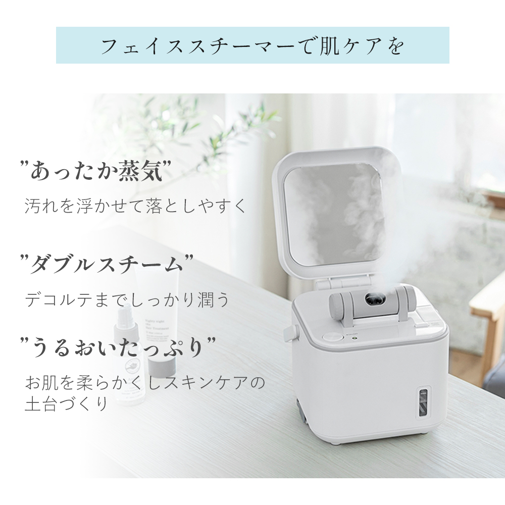 (豪華２大特典) スチーマー フェイス 美顔器 ダブルスチーム ナノ 毛穴 ケア 保湿 乾燥 クレンジング ESH-2787W TWINBIRD ツインバード | ツインバード | 05