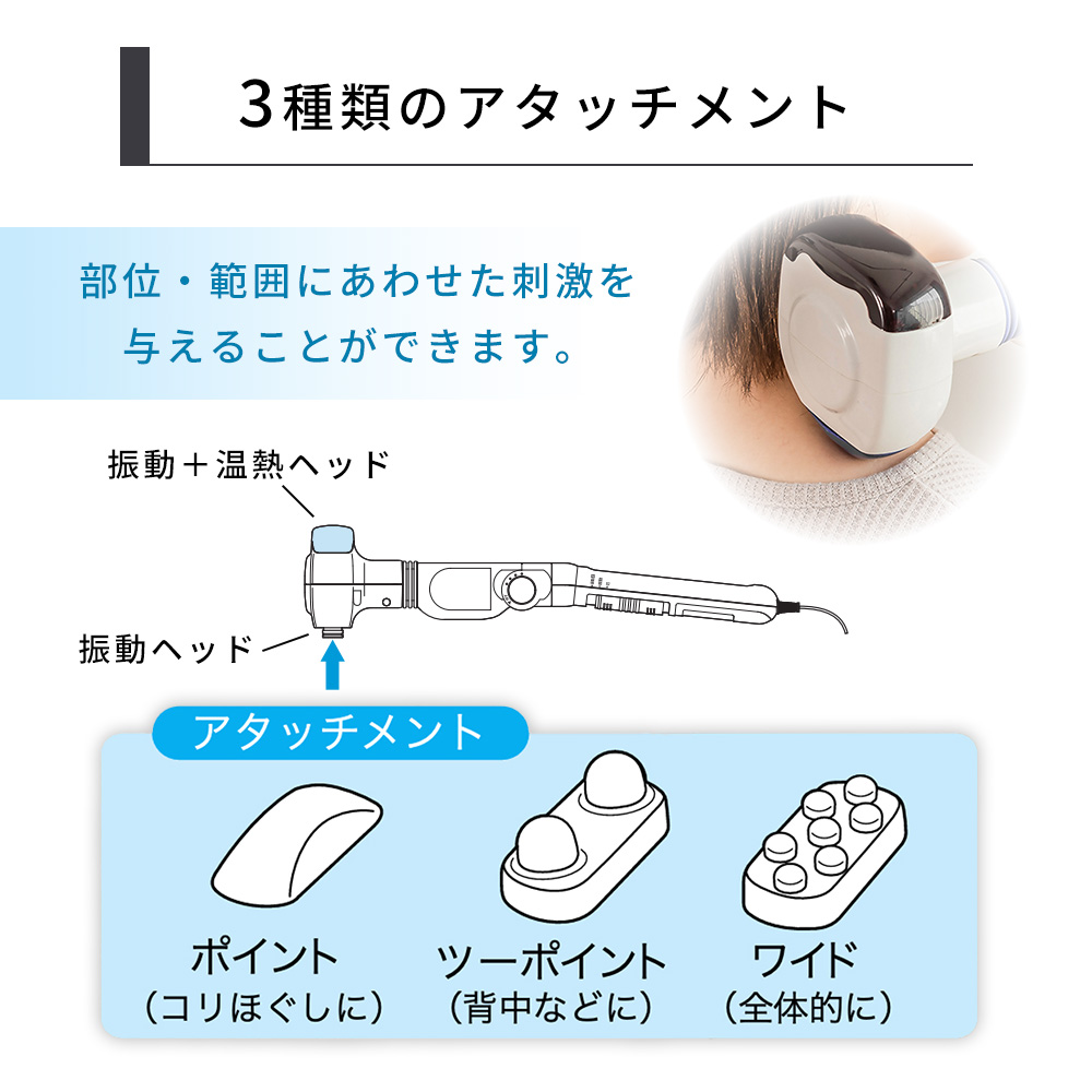 ハンディーホットマッサージャー F マッサージ器 小型 アタッチメント 振動 ヒーター あたため 腰 背中 EM-2195W ツインバード TWINBIRD | ツインバード | 07