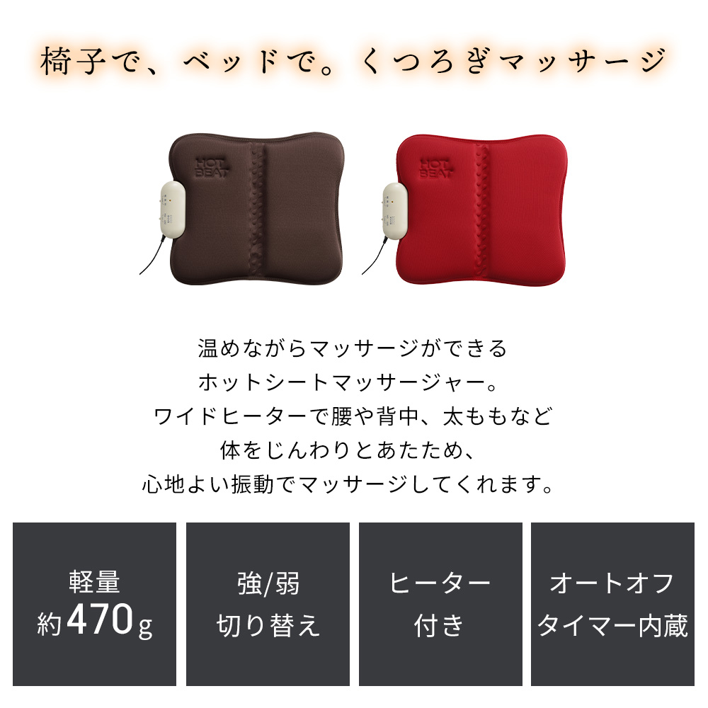 ホットシートマッサージャー マッサージ器 ヒーター 軽量 小型 クッション ふくらはぎ 太もも 背中 肩こり EM-2538 TWINBIRD ツインバード | ツインバード | 05