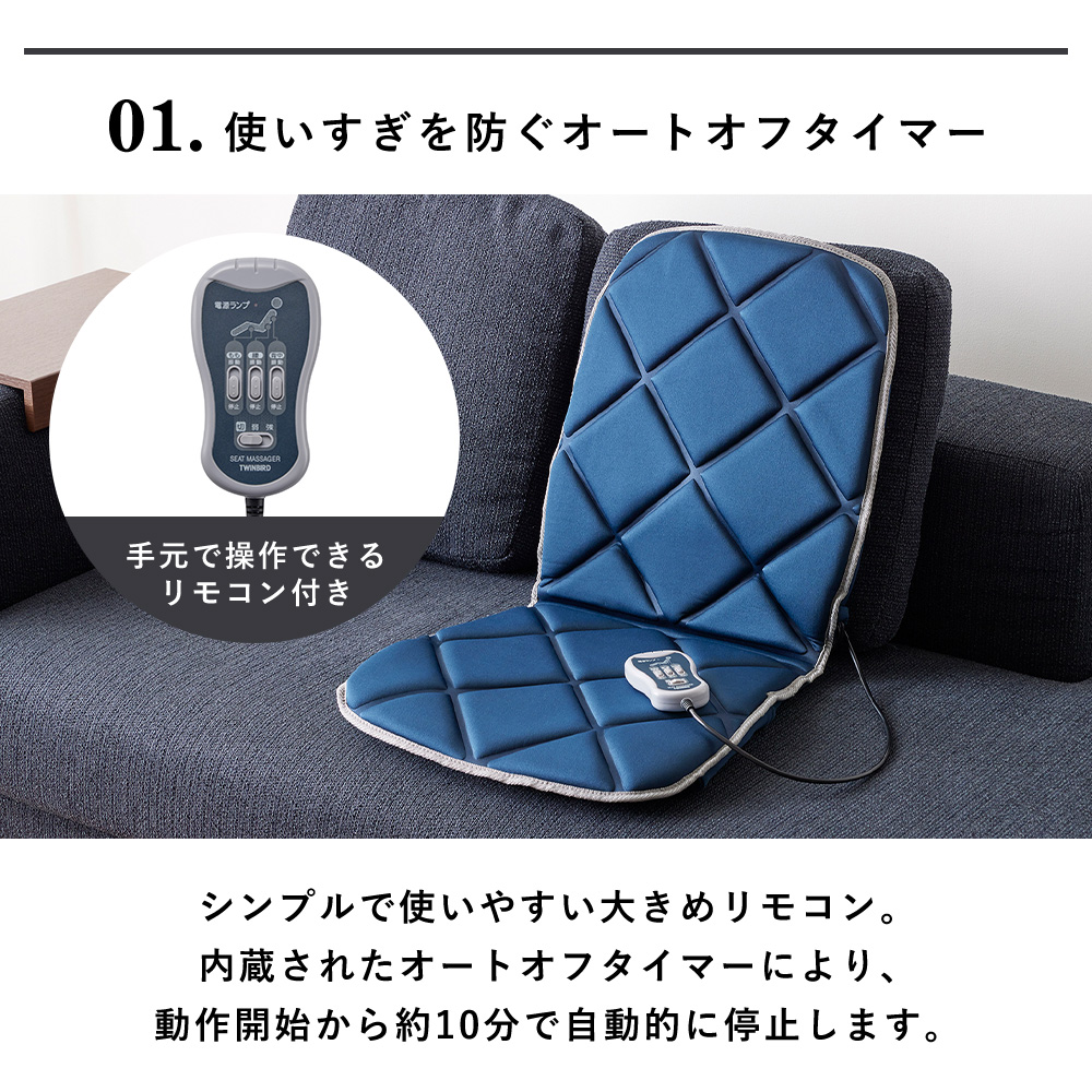 シートマッサージャー 振動 マッサージ器 椅子 ソファ 腰 背中 太もも 簡単 おしゃれ シンプル 手軽 ブルー EM-2546 ツインバード TWINBIRD | ツインバード | 07