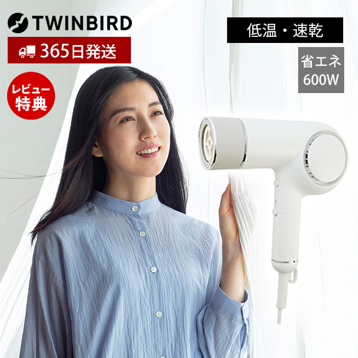 (���؂Q����T) �h���C���[ ���� �ቷ �P�A�h���C���[ �ᕗ�� �� �╗ ���ԊO�� �w�A�[ ���e�Ɠd 600W TB-G008JPW �c�C���o�[�h TWINBIRD