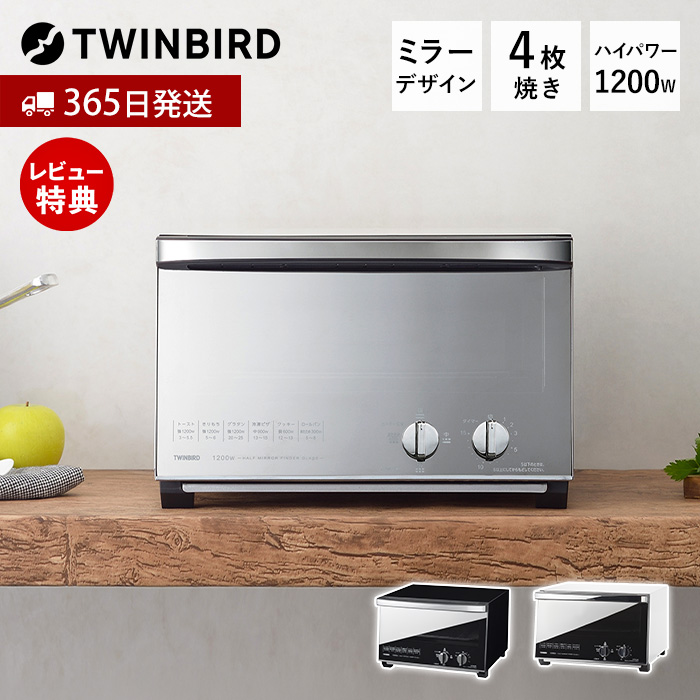 �I�[�u���g�[�X�^�[ 4���Ă� �~���[�K���X ��e�� 1200W 4�i�K�o�� ���C�h�ɓ� �s�U �z���C�g �u���b�N TS-4047W TS-D047B �c�C���o�[�h