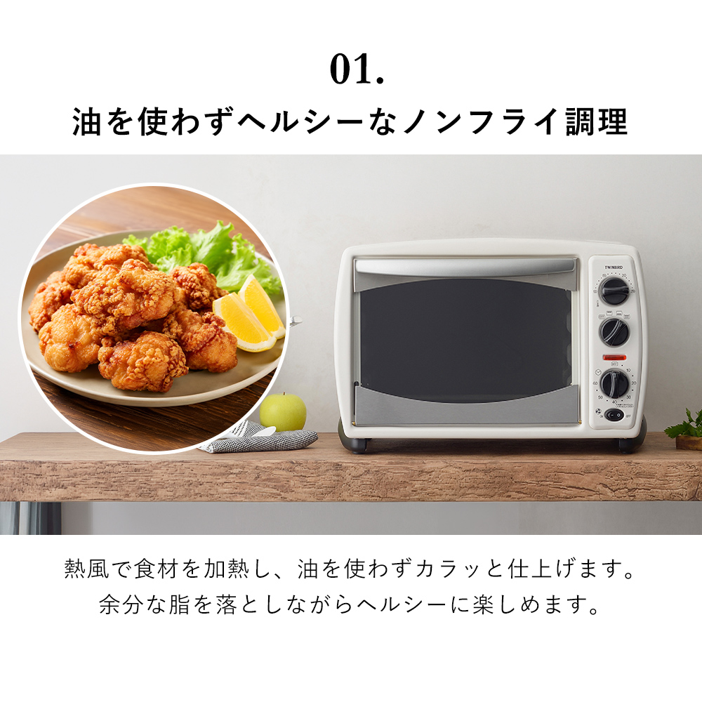 ツインバード（TWINBIRD） ノンフライオーブン コンベクション
