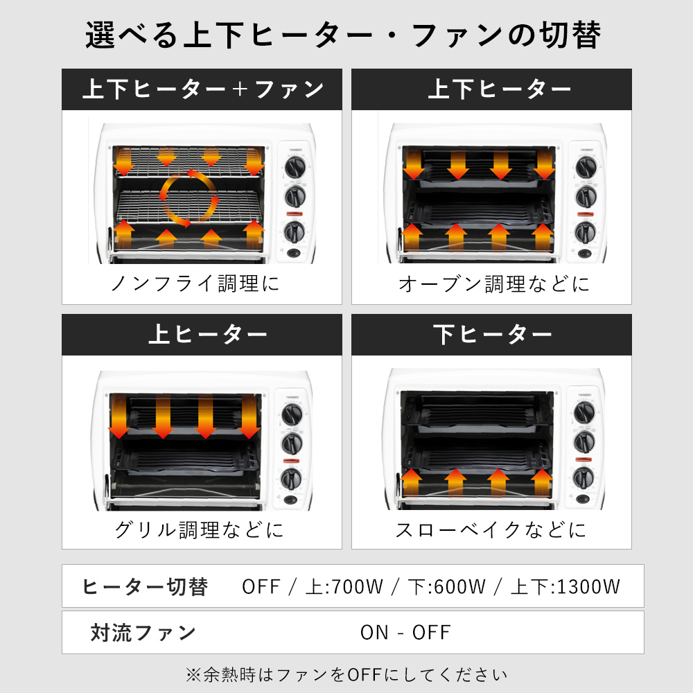ツインバード（TWINBIRD） ノンフライオーブン コンベクション
