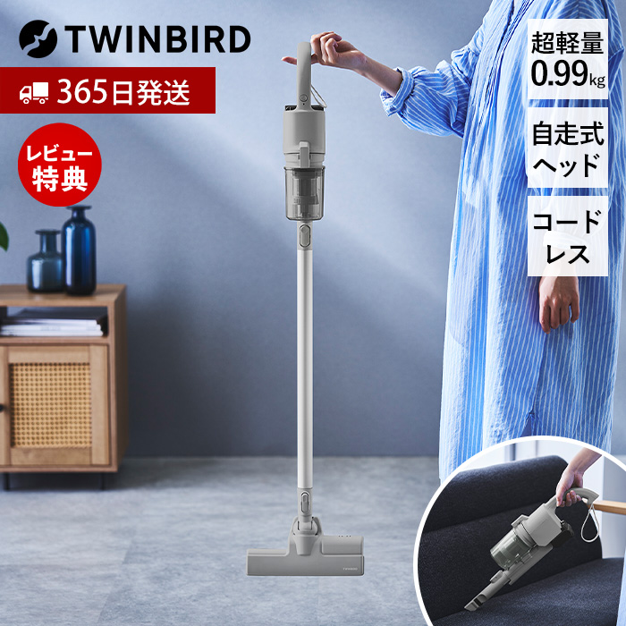 TWINBIRD �R�[�h���X �X�e�B�b�N�^ �N���[�i�[ �|���@ �y�� 0.99kg ������ �T�C�N������ �n���f�B 2WAY �[�d�� �p���[�u���V ETC-EA87GY
