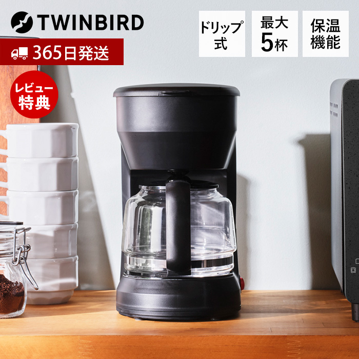 �R�[�q�[���[�J�[ �h���b�v�� 5�t �J�b�v 750ml �ۉ� �R���p�N�g ���^ �}�V�� �K���X�T�[�o�[ �u���b�N CM-4462B �c�C���o�[�h TWINBIRD