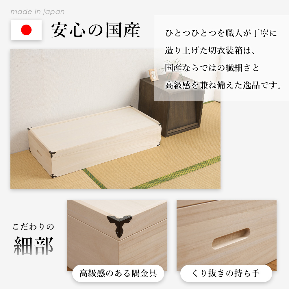 桐たんす 着物 桐 タンス 桐箪笥 収納ケース 押入れ 総桐 1段 一段