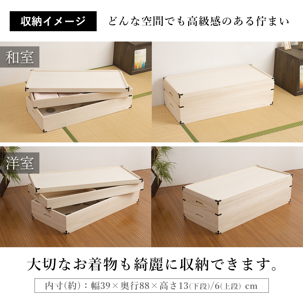 桐たんす 着物 桐 タンス 桐箪笥 収納ケース 押入れ 総桐 2段 二段
