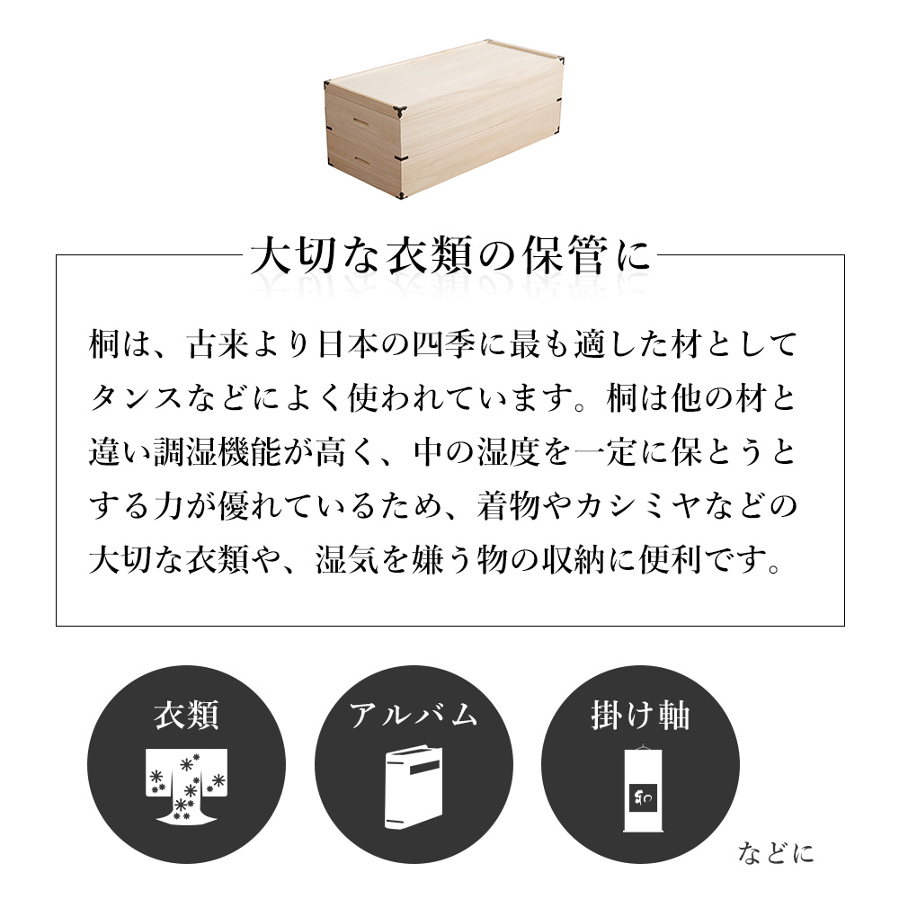 桐たんす 着物 桐 タンス 桐箪笥 収納ケース 押入れ 総桐 引き出し 2段