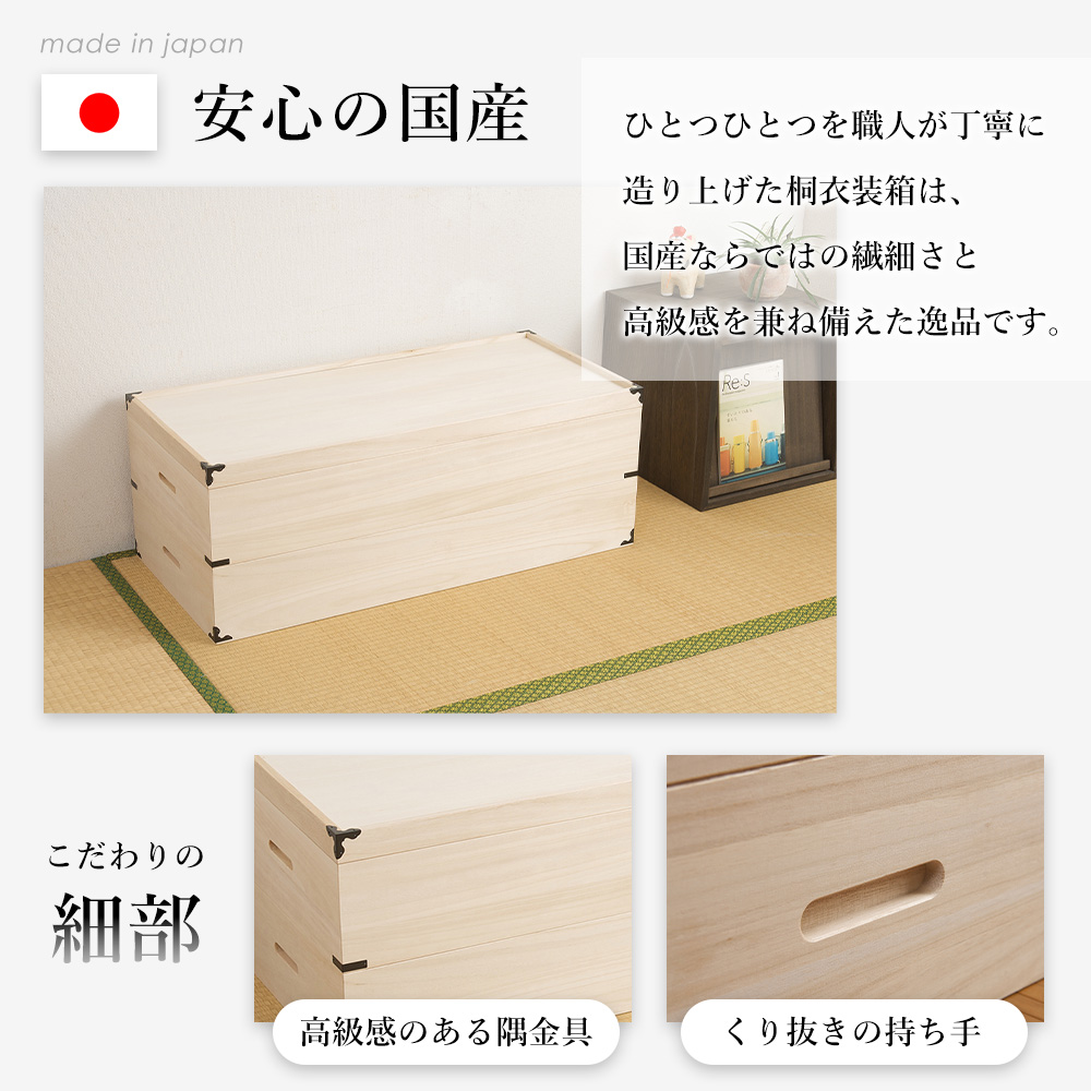桐たんす 着物 桐 タンス 桐箪笥 収納ケース 押入れ 総桐 引き出し 2段