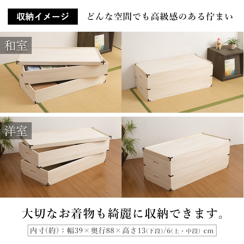 桐たんす 着物 桐 タンス 桐箪笥 収納ケース 押入れ 総桐