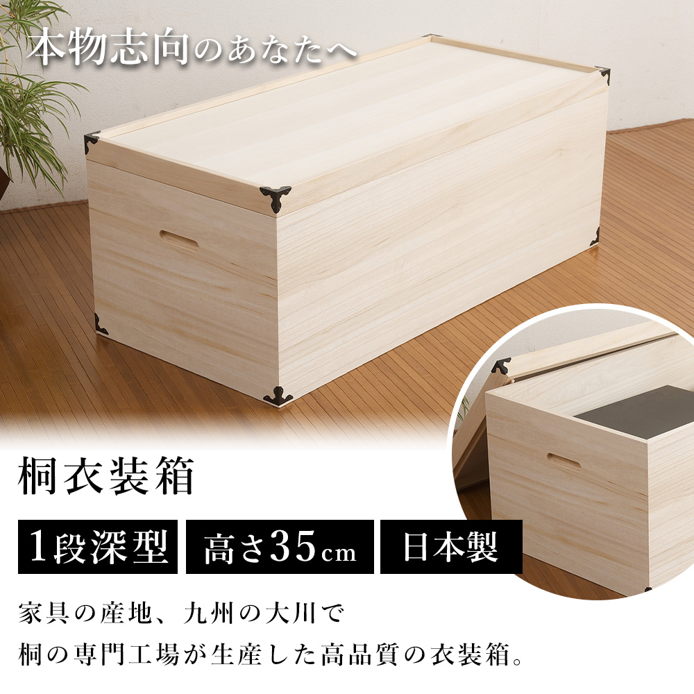 桐製衣装入れ　衣類ケース　桐箪笥　昭和レトロ 着物 収納ケース 1段 1段 桐衣装ケース桐たんす 総桐 京都市