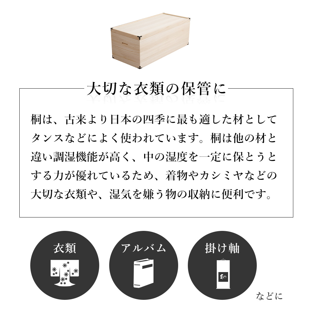 ゆーゆ　桐箪笥上段　その1 押入れ着物収納　引き出し2段4杯 桐タンス たとう紙サイズ 6段+上置き2段 着物収納 衣装ケース