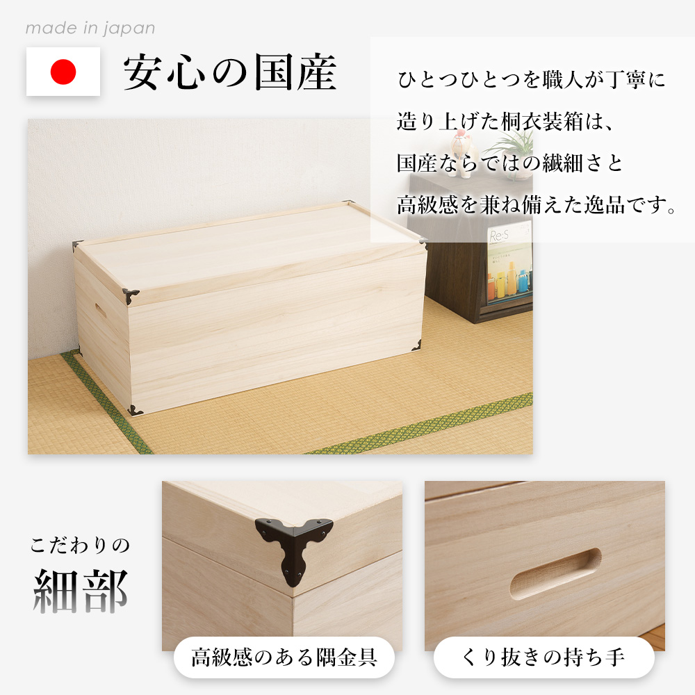 引き出し指物造りの着物桐タンス  ストッカー 楽天市場】桐たんす 和箪笥 収納 収納家具 桐家具 着物収納 引き出し