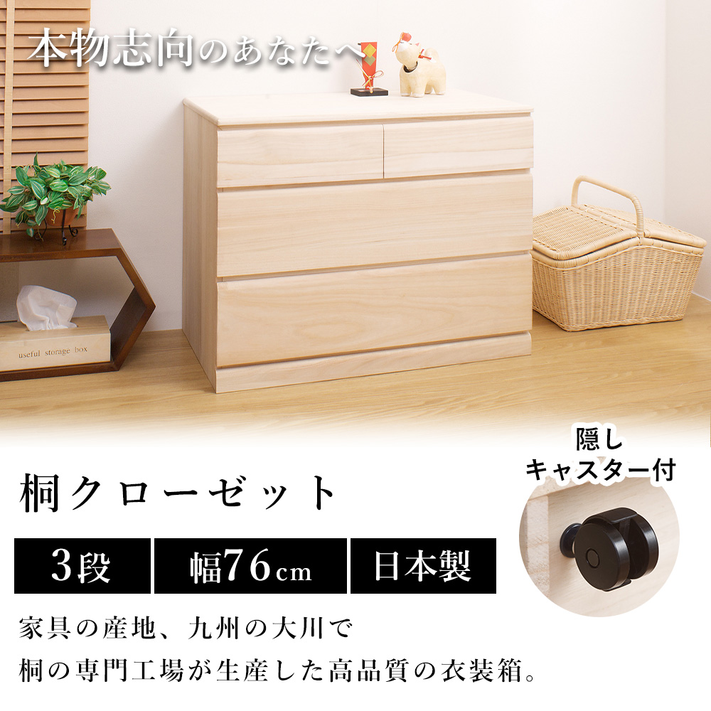 豪華2大特典)桐 押入れ タンス 衣装ケース 引き出し クローゼット 幅