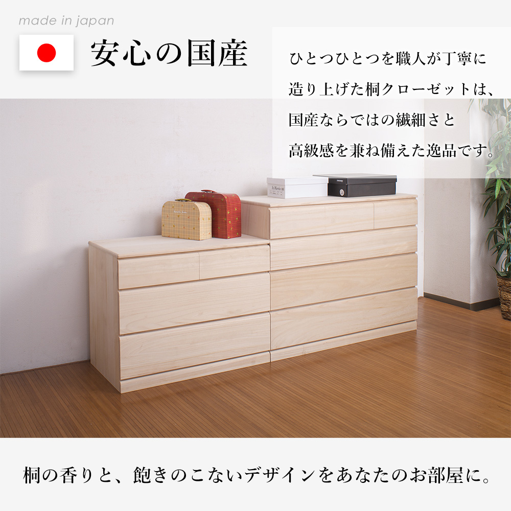 豪華2大特典)桐 押入れ タンス 衣装ケース 引き出し クローゼット 幅