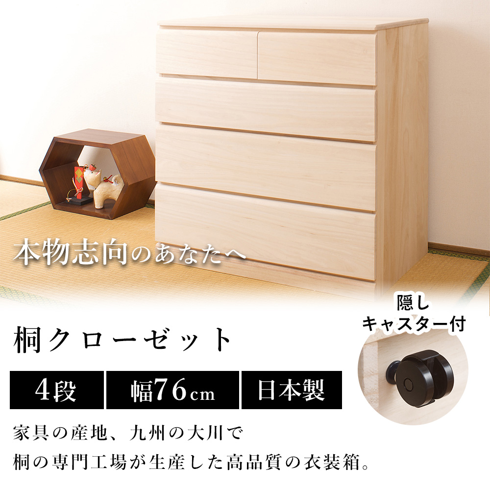 豪華2大特典)桐 押入れ タンス 衣装ケース 引き出し クローゼット 幅