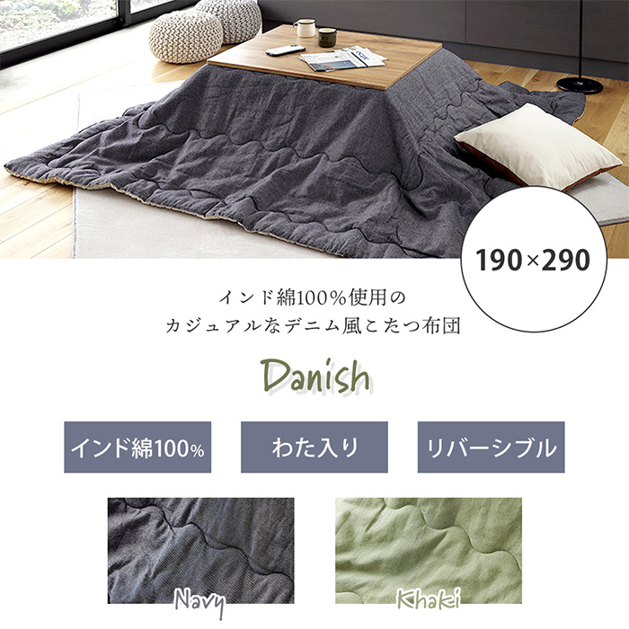 HAGiHARA（萩原） こたつ布団 長方形 インド綿 コタツ布団 カバー 190