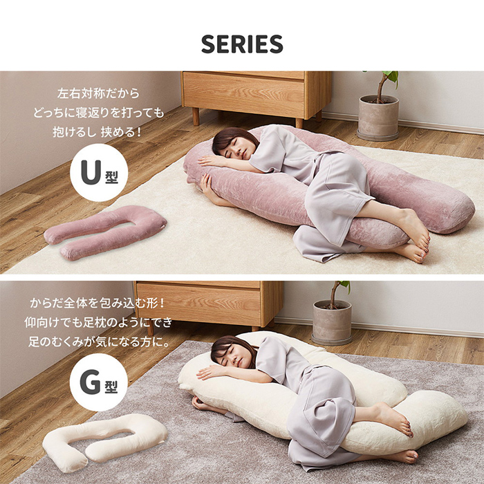 HAGiHARA（萩原） 抱き枕 U字型 妊婦 大きい だきまくら 洗える 枕