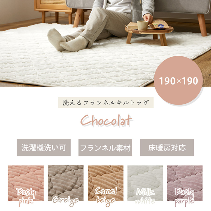 ボアラグ ラグマット あったかボアラグ 約4.5帖 ラグ｜ボアラグ