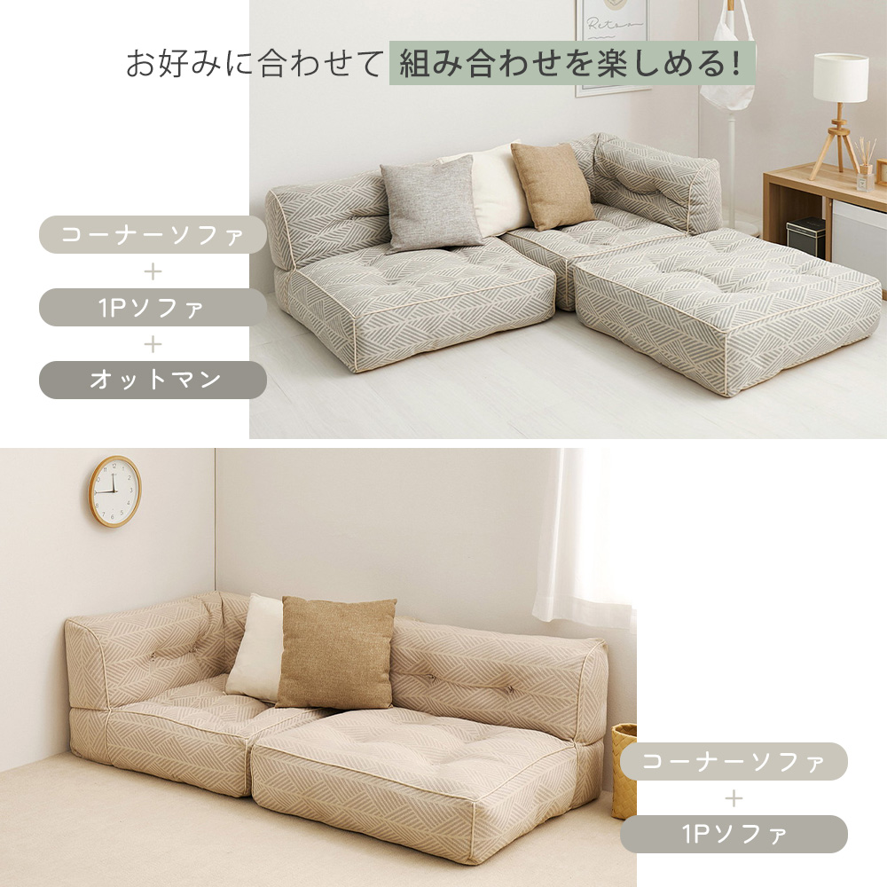 HAGiHARA（萩原） (豪華2大特典)フロアソファ ロータイプ コーナー