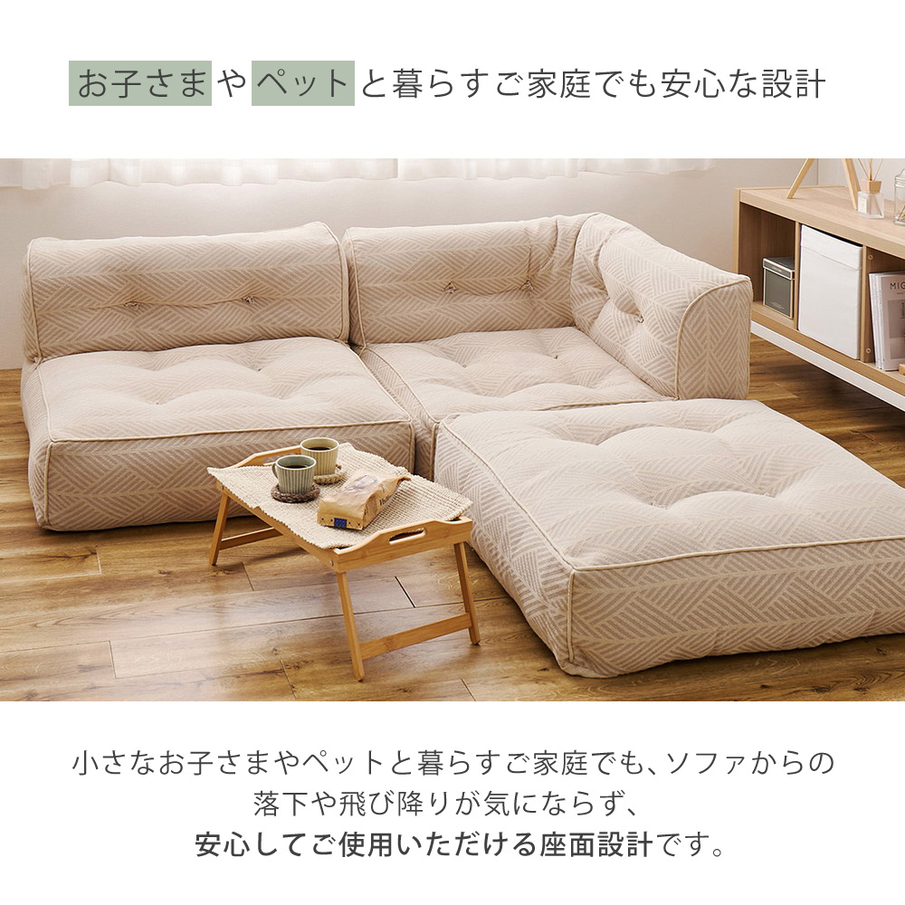 HARO 2Pソファー HAGiHARA（萩原） (豪華2大特典)フロアソファ ロータイプ コーナー
