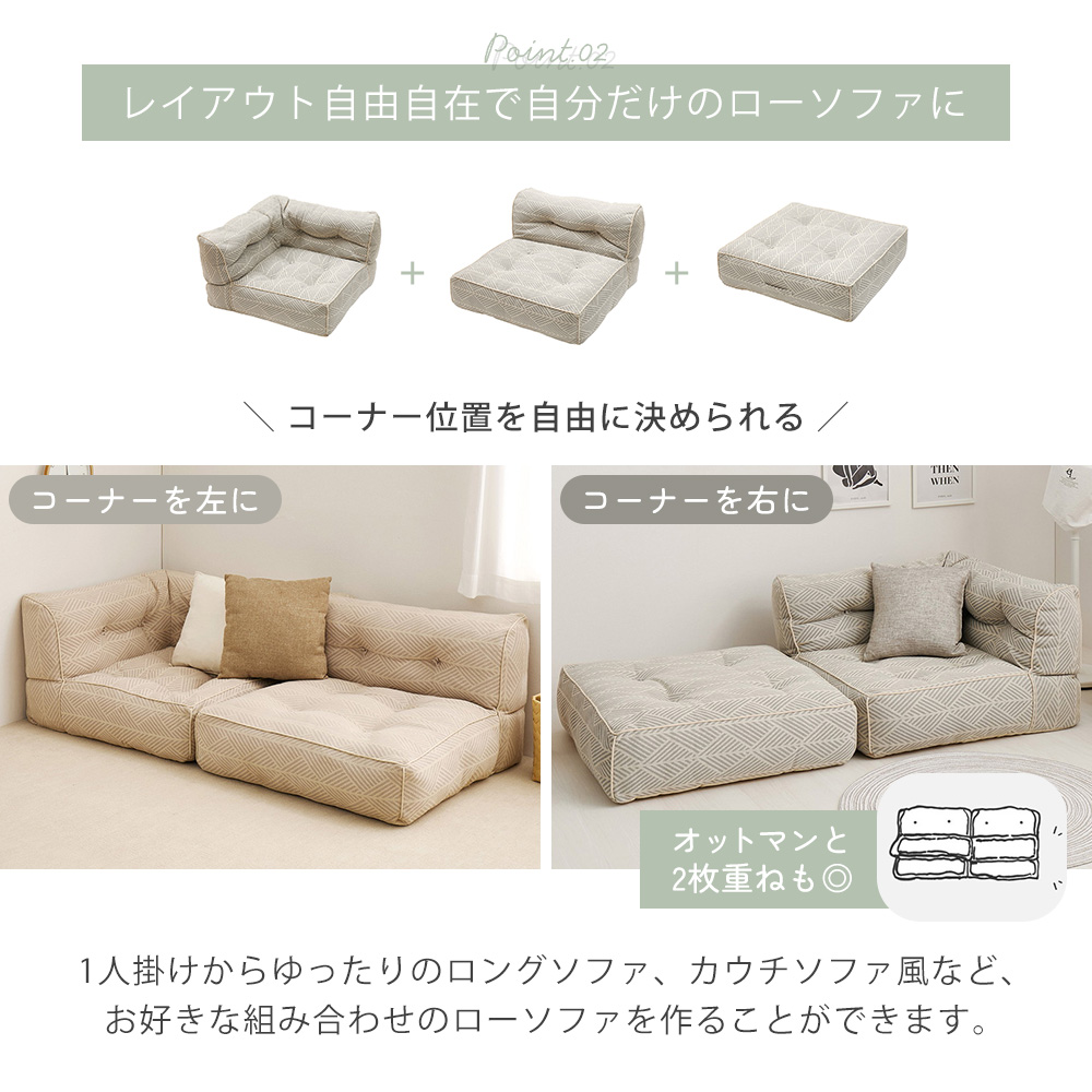 HAGiHARA（萩原） (豪華2大特典)フロアソファ ロータイプ コーナー