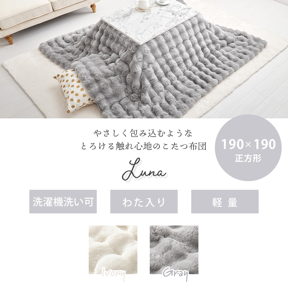 HAGiHARA（萩原） こたつ布団 正方形 省スペース 薄掛け コタツ布団