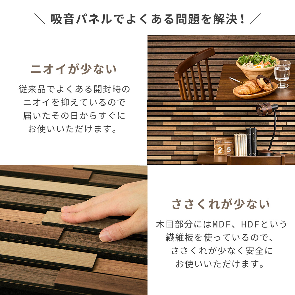 HAGiHARA（萩原） (豪華2大特典) 吸音パネル 消音 おしゃれ 壁 ウッド