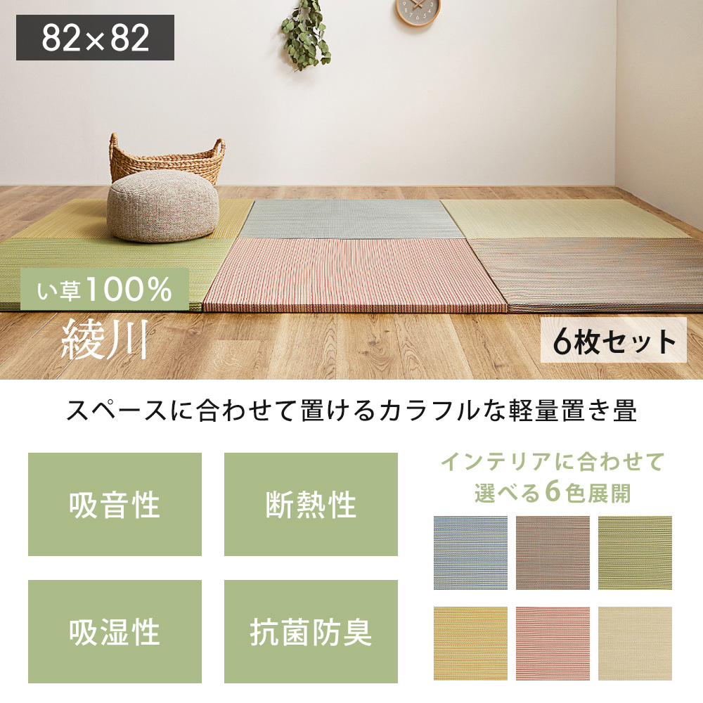 畳へり（色：レッド系）のおすすめ人気商品一覧 通販 - Yahoo!ショッピング