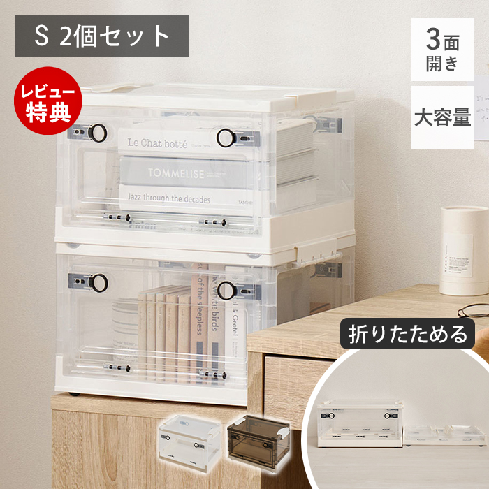 ���[�{�b�N�X PS100 S 2�Z�b�g �����t�� �ӂ��t�� �O�J�� �P�[�X �܂肽���� �I �L���X�^�[�t�� 3�ʊJ�� �R���e�i �v���X�`�b�N ����