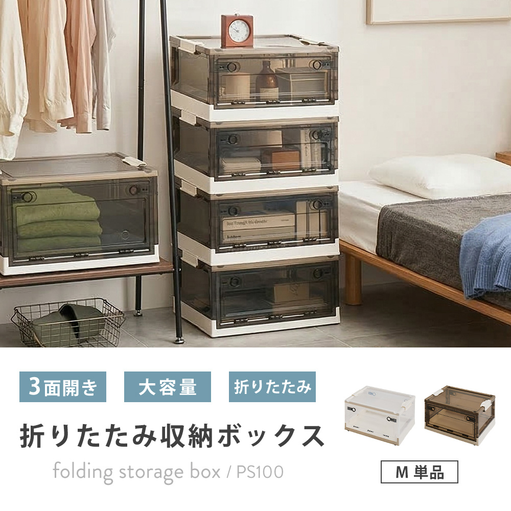 収納ボックス PS100 M 単品 取っ手付き...の詳細画像2