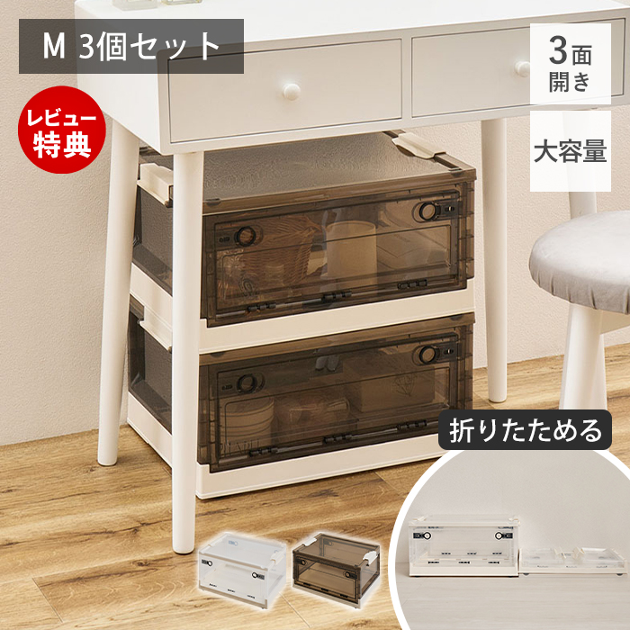 ���[�{�b�N�X PS100 M 3�Z�b�g �����t�� �ӂ��t�� �O�J�� �P�[�X �܂肽���� �I �L���X�^�[�t�� 3�ʊJ�� �R���e�i �v���X�`�b�N ����