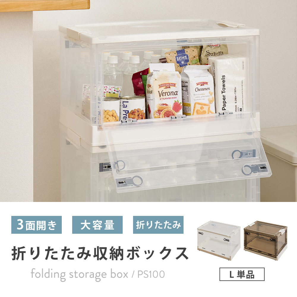 収納ボックス PS100 L 単品 取っ手付き...の詳細画像2