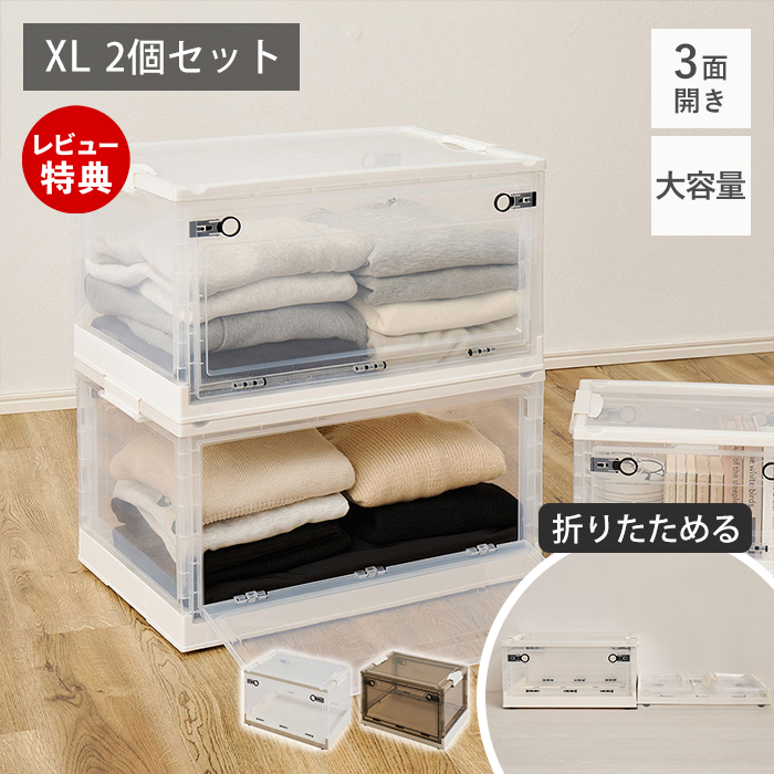 HAGiHARA（萩原） 収納ボックス PS100 XL 2個セット 取っ手付き ふた