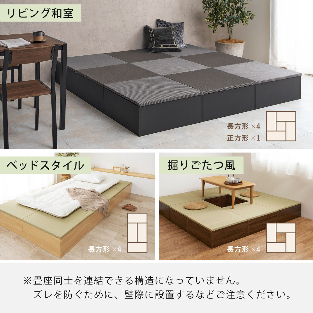 小上がり畳 ユニット 正方形 タタミ 天然い草...の詳細画像5