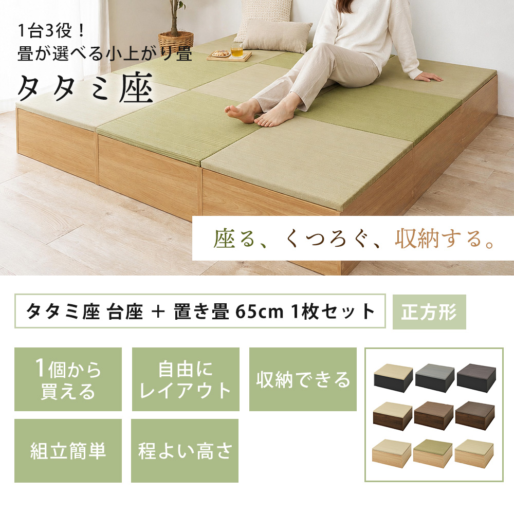 小上がり畳 ユニット 正方形 タタミ 天然い草...の詳細画像2