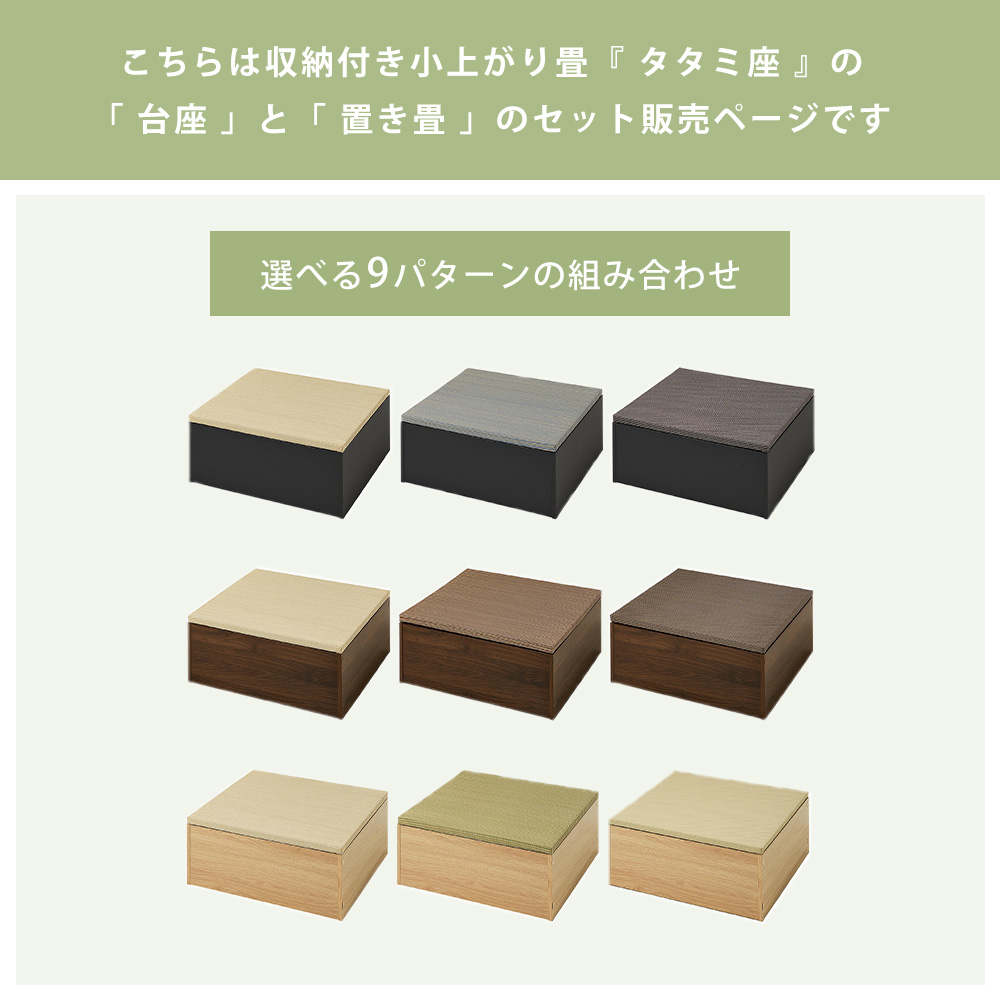 小上がり畳 ユニット 正方形 タタミ 天然い草...の詳細画像3